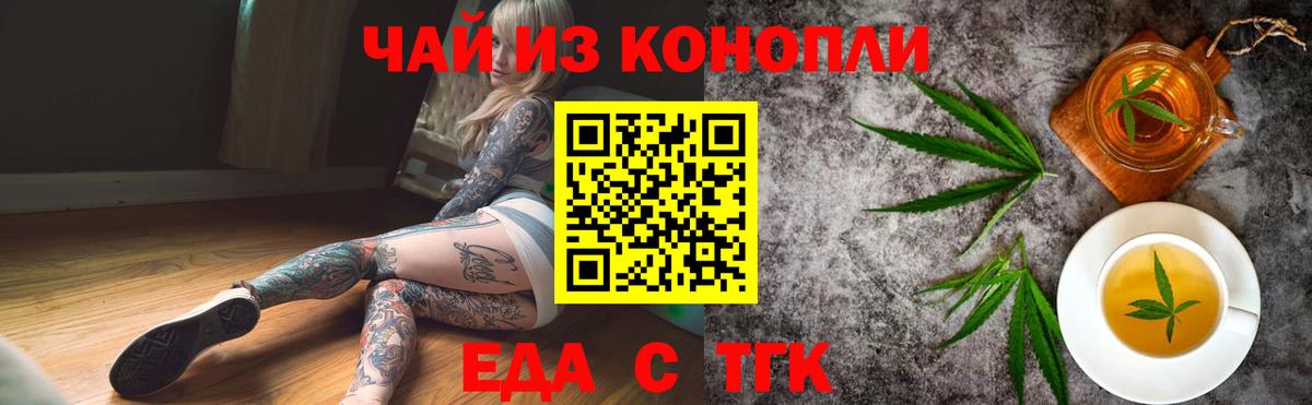 Саранск  Canna-Cookies марихуана  Вход с VPN 