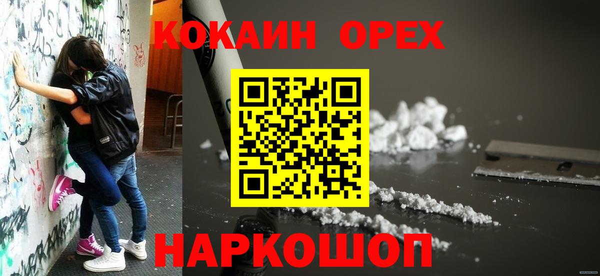 КОКАИН Перу Саранск