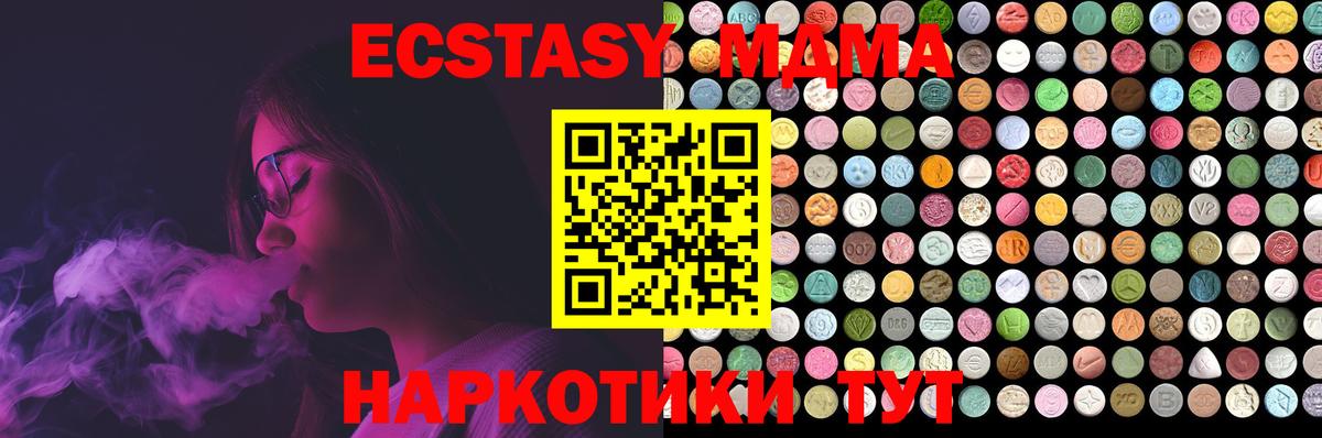 Экстази MDMA  ОМГ ОМГ ONION  Саранск  Вход с VPN 