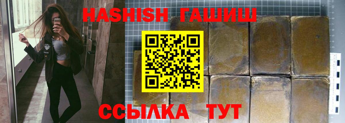 даркнет сайт  Вход с VPN  Саранск  Гашиш hashish  Гашиш убойный 