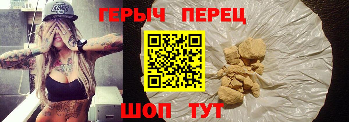 Героин хмурый Саранск