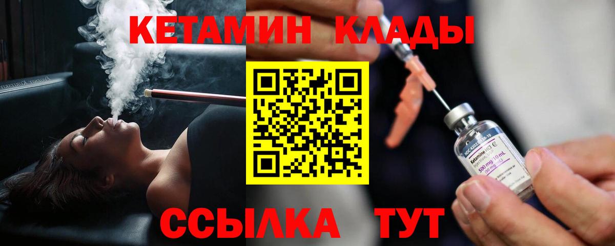 КЕТАМИН VHQ  Вход с VPN  нарко площадка формула  КЕТАМИН ketamine  Саранск 