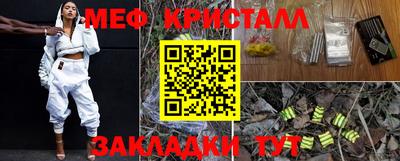 эйфоретик Наро-Фоминск