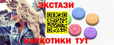 эйфоретик Наро-Фоминск