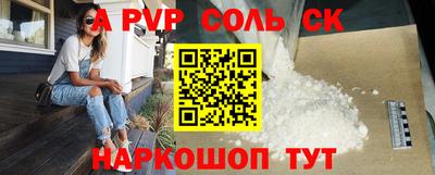 эйфоретик Наро-Фоминск