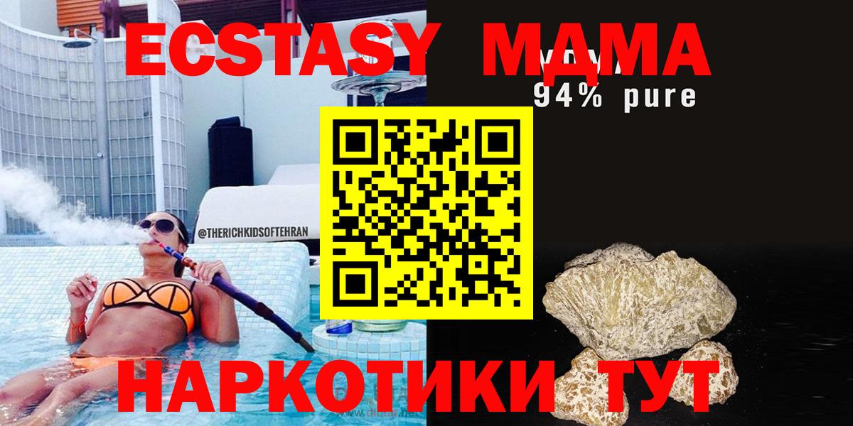 MDMA Molly  MDMA молли  MDMA  Вход с VPN  Саранск 