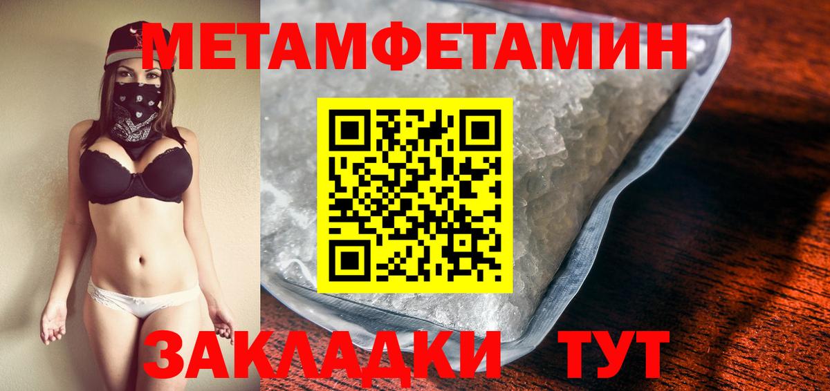 Метамфетамин винт Саранск