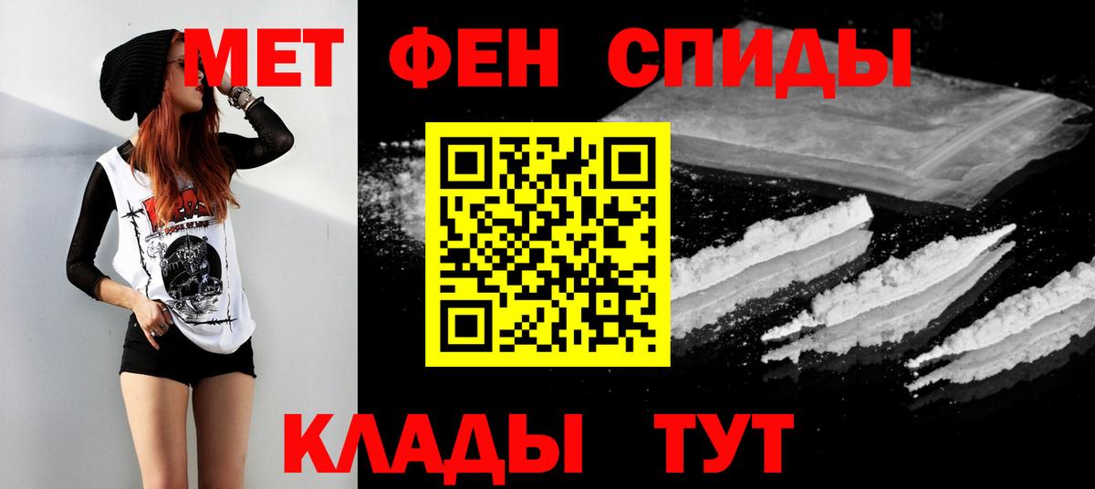 МЕТАМФЕТАМИН винт  Вход с VPN  МЕТАМФЕТАМИН винт  Саранск 