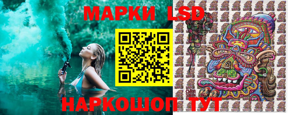 Наркотические марки 1,5мг Саранск