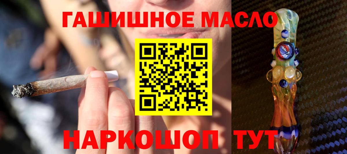Дистиллят ТГК вейп с тгк Саранск