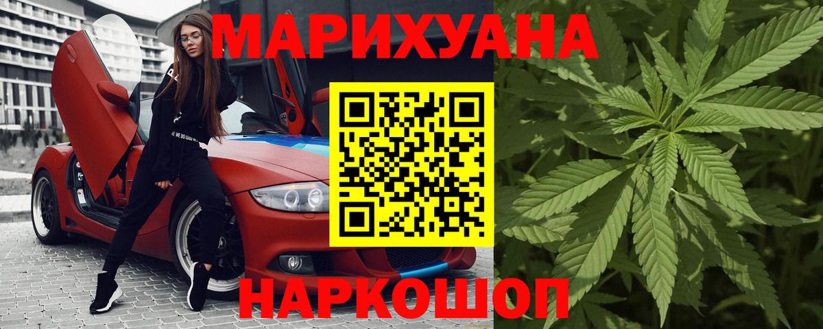 Канабис тримм Саранск